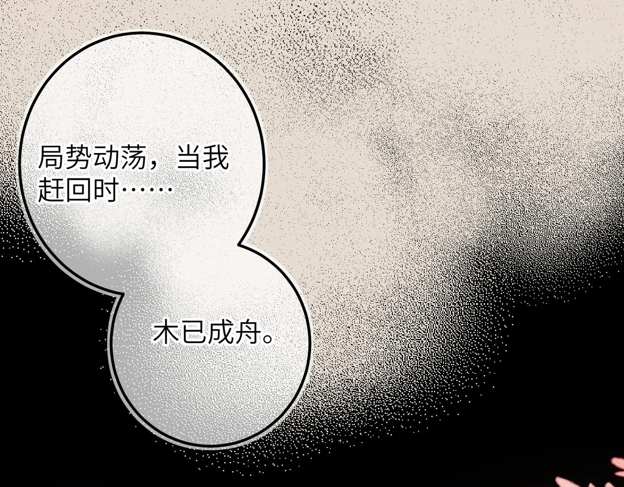 第八十四章 鸾分凤离92