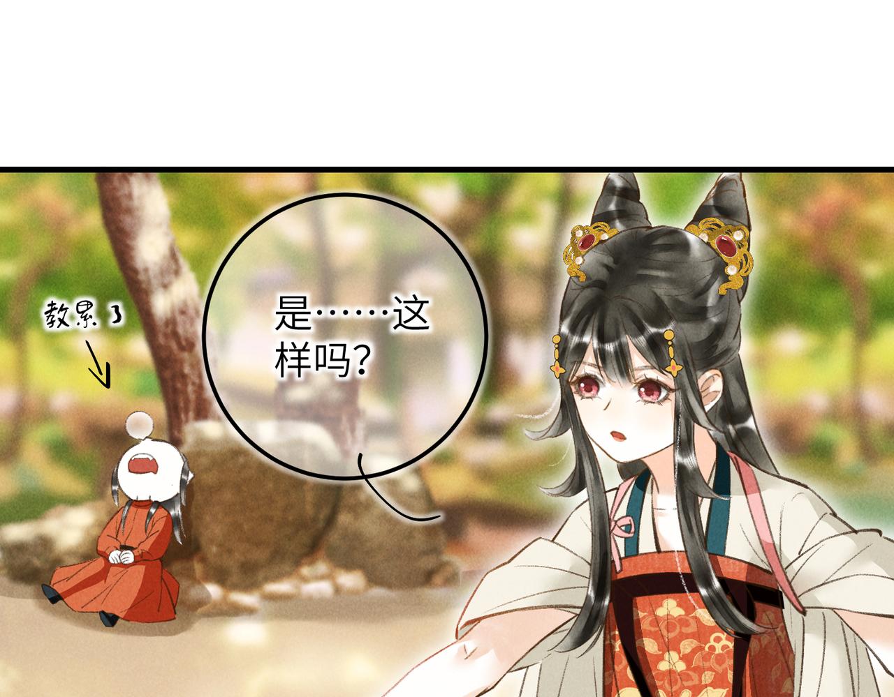第四十六章 春心莫共花争发44