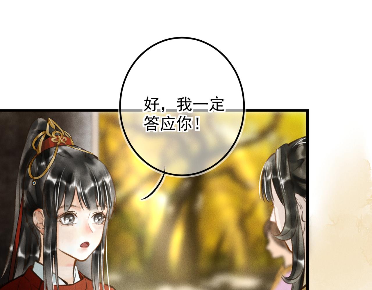 第三十四章 金风11