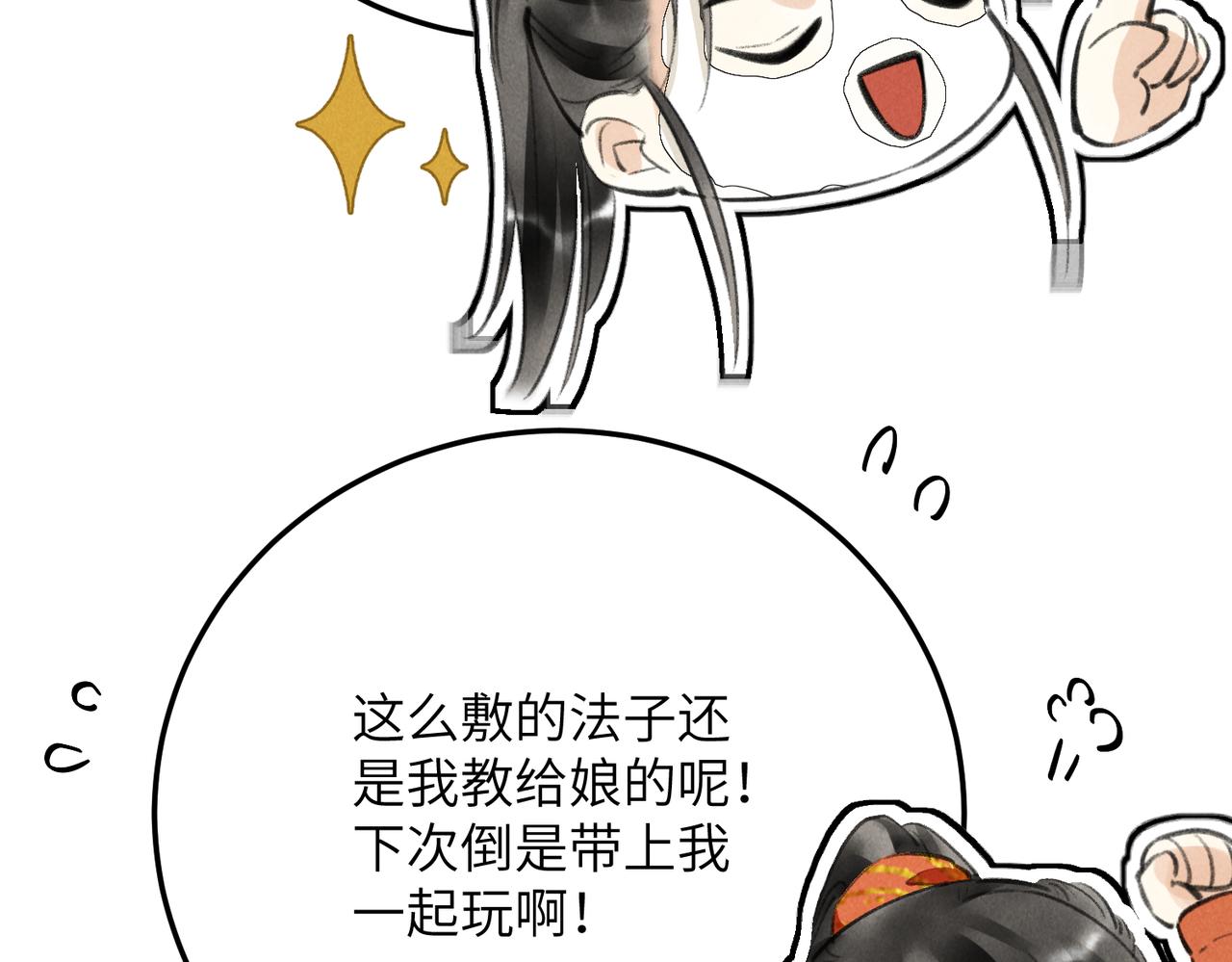 第六十一章 一谋一勇73