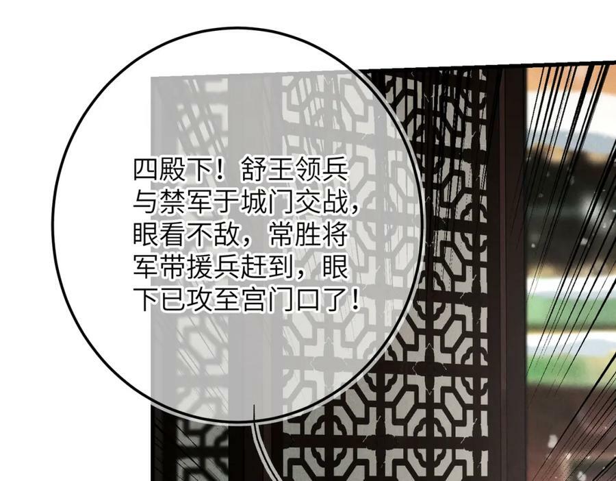 第九十五章 燕雀处堂66