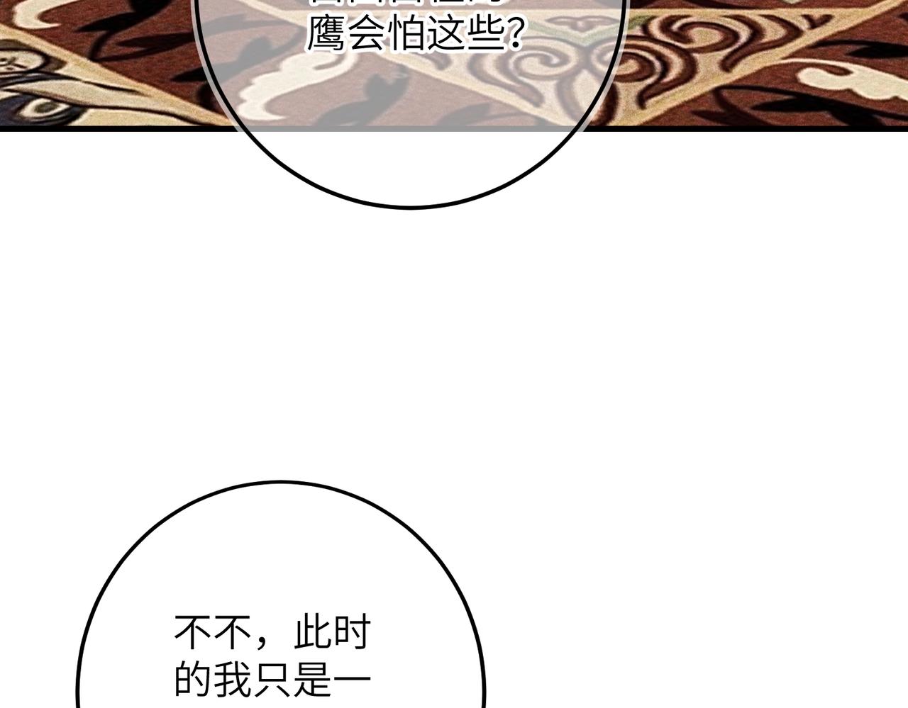 第六十章 一别一逢85