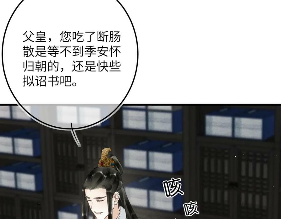 第九十五章 燕雀处堂21