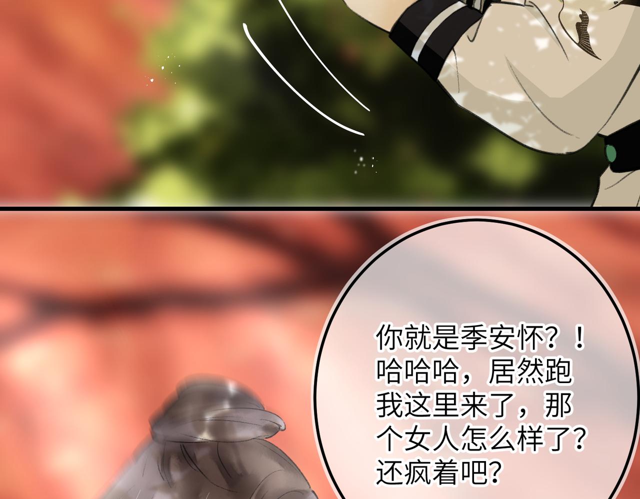 第五十七章 念念痴怨43