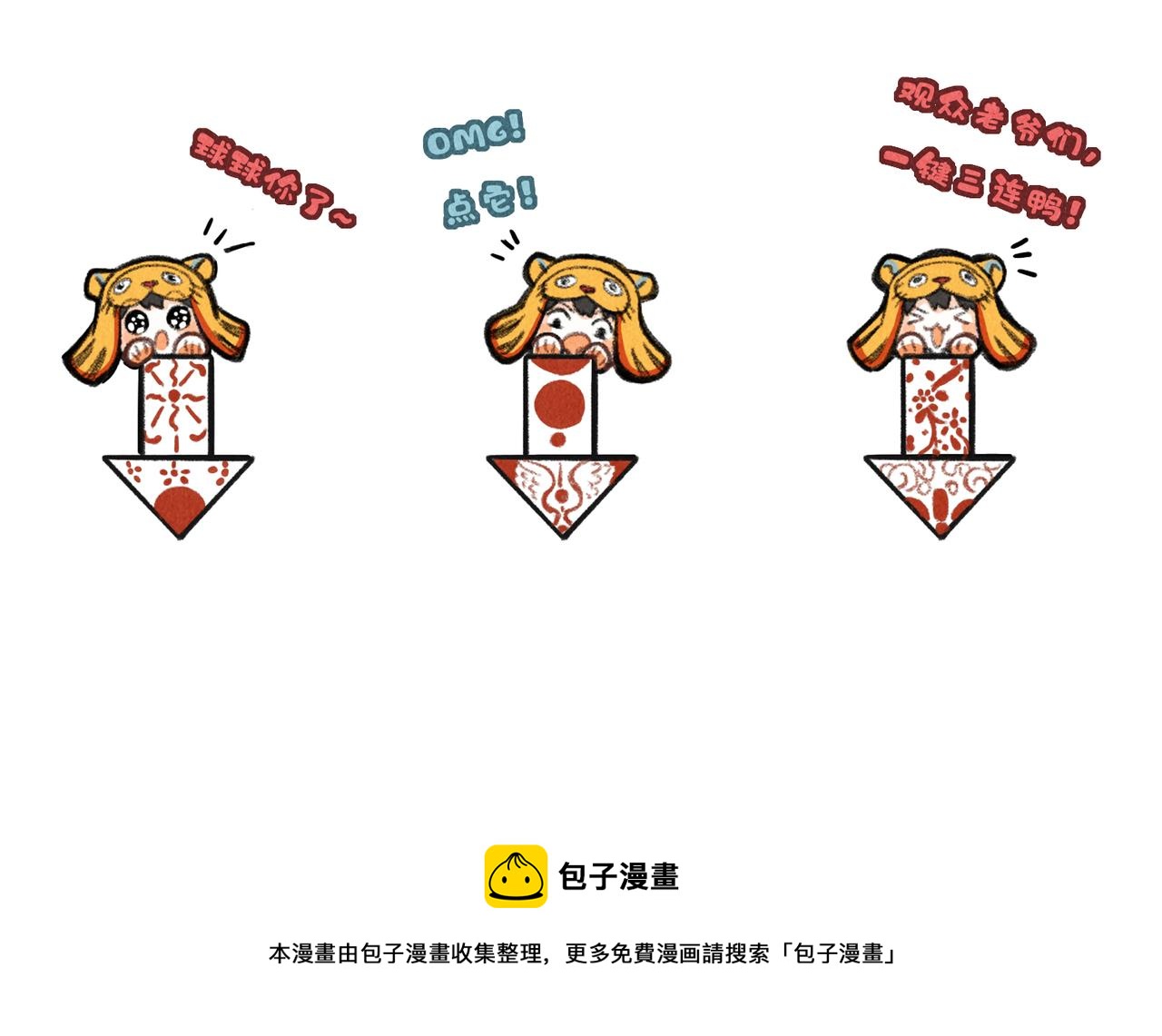 第五十三章 泛泛而谈139