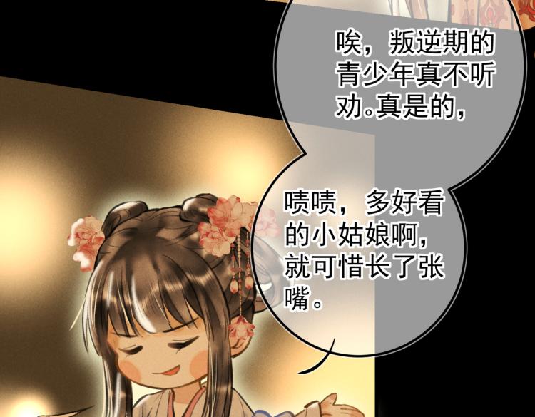 第二十八章 心动之时18