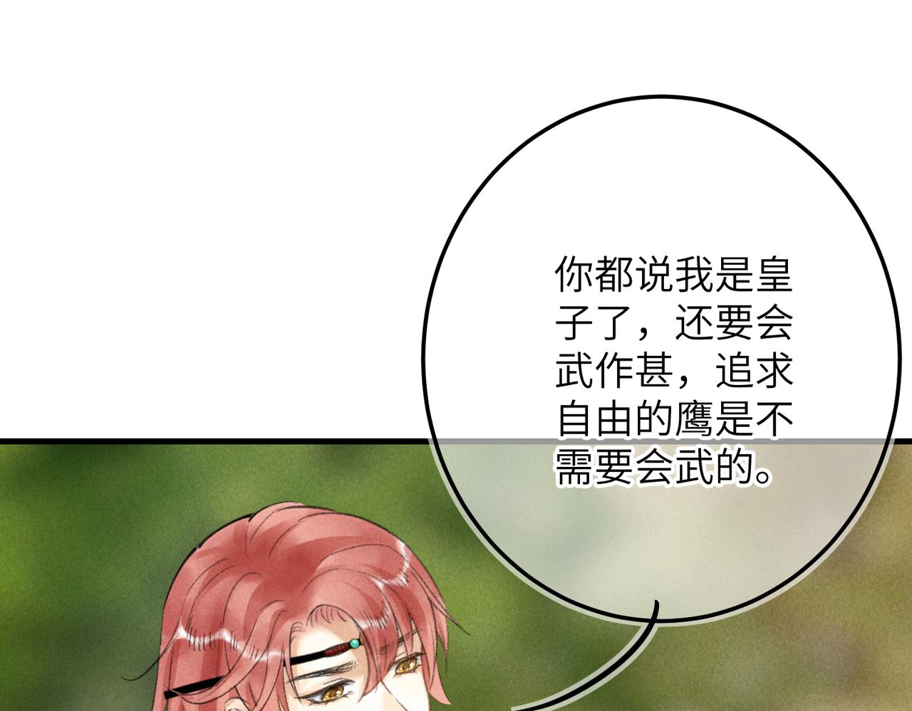 第六十三章 东鸣西应60