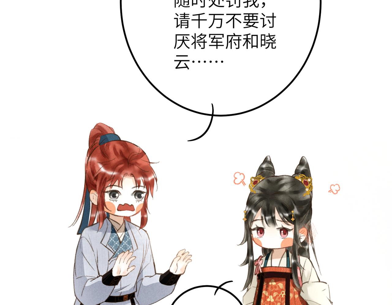 第四十六章 春心莫共花争发56