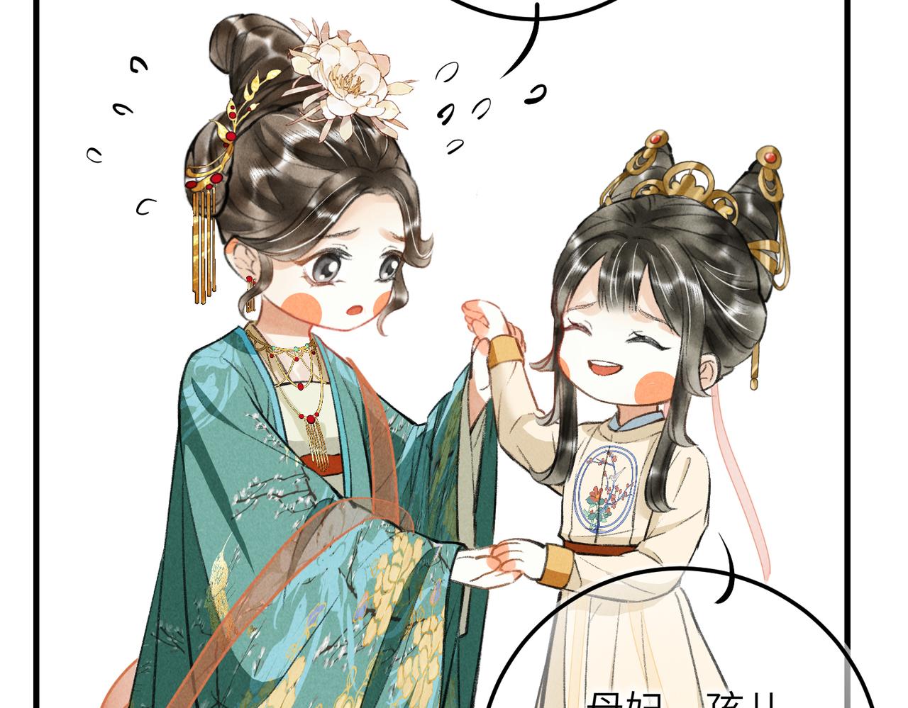 第四十四章 云青青兮欲雨66