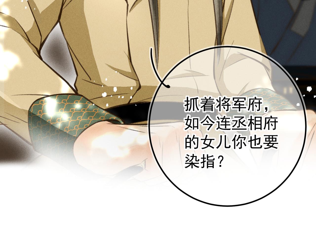第三十七章 大雨袭来3
