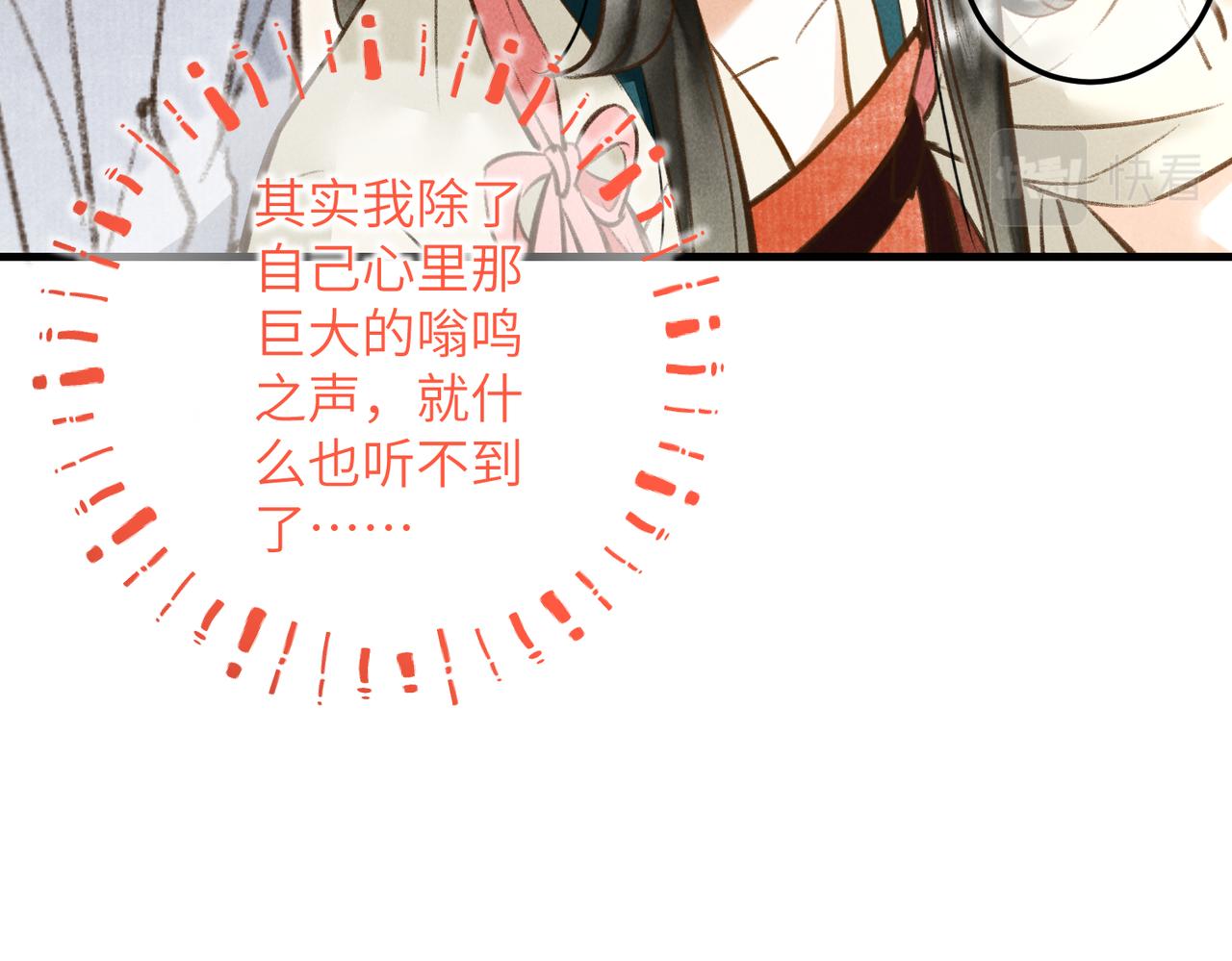 第四十六章 春心莫共花争发51
