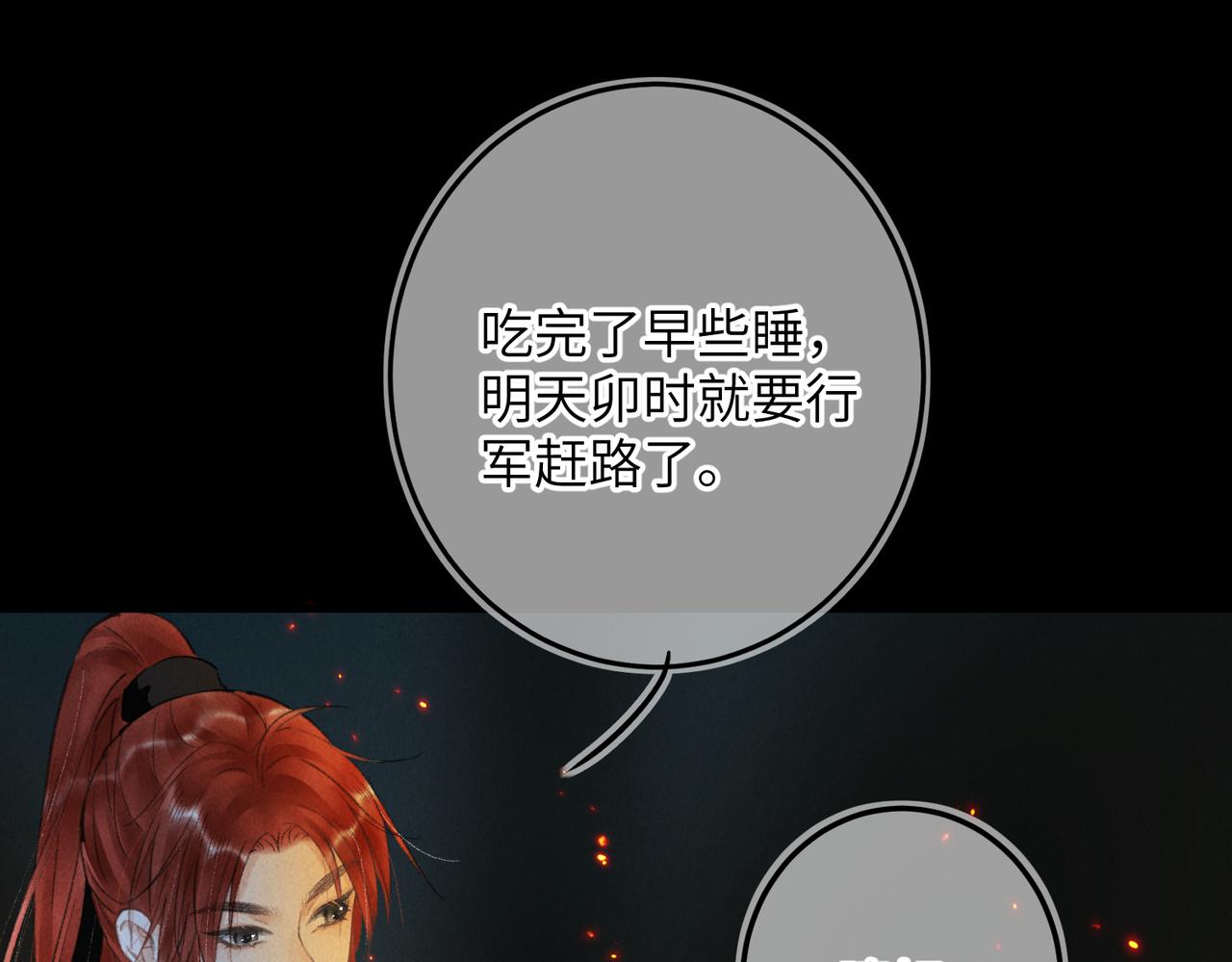 第八十三章 两厢情愿14
