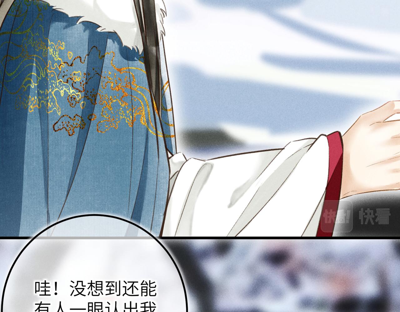 第五十二章 泛泛之交21