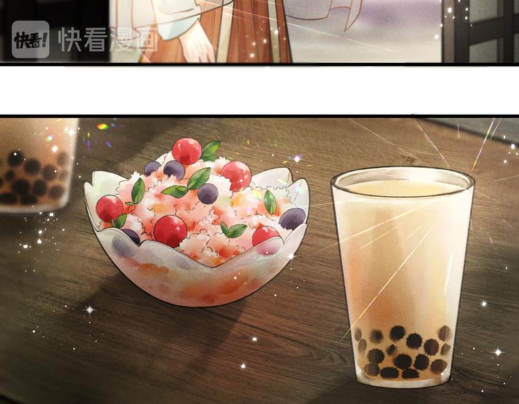 第二十章 一起喝奶茶叭10