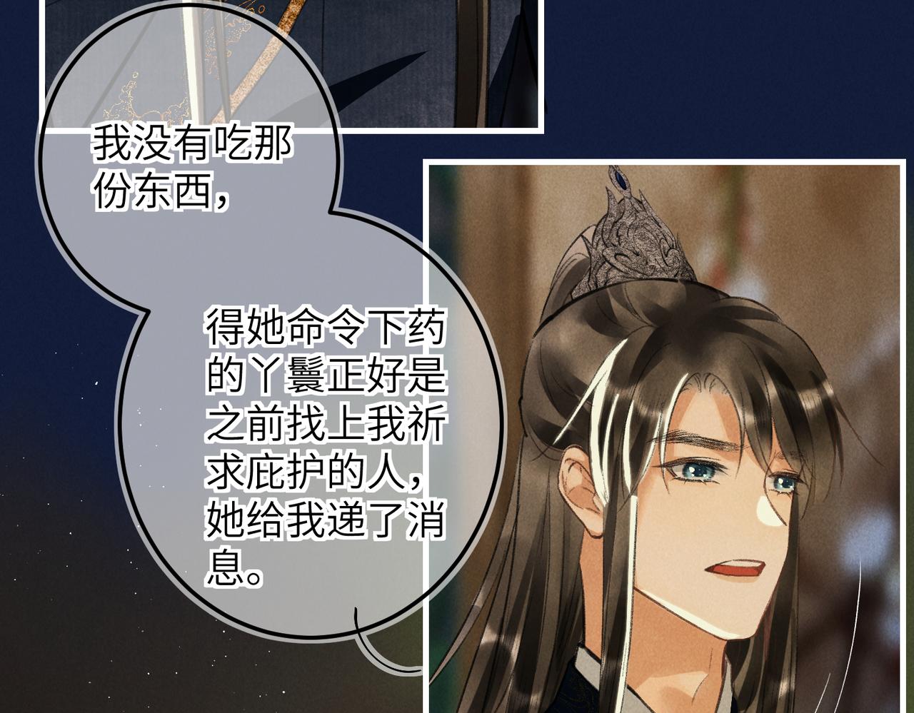 第六十九章 谈霏玉屑97