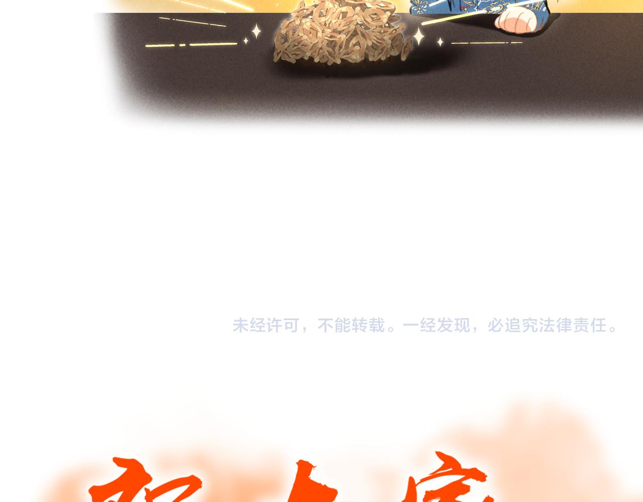 番外 元旦的关怀攻略58