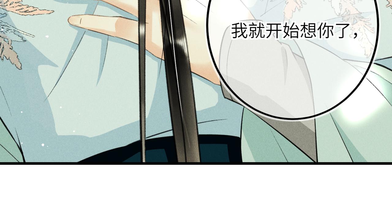 第七十八章 如胶投漆91