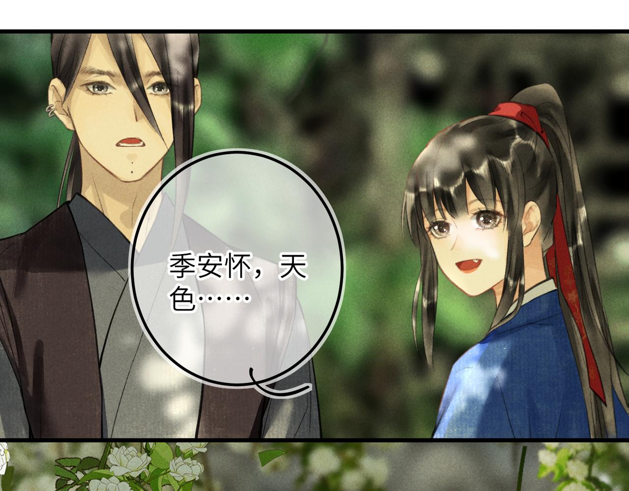 第五十八章 今日清风14