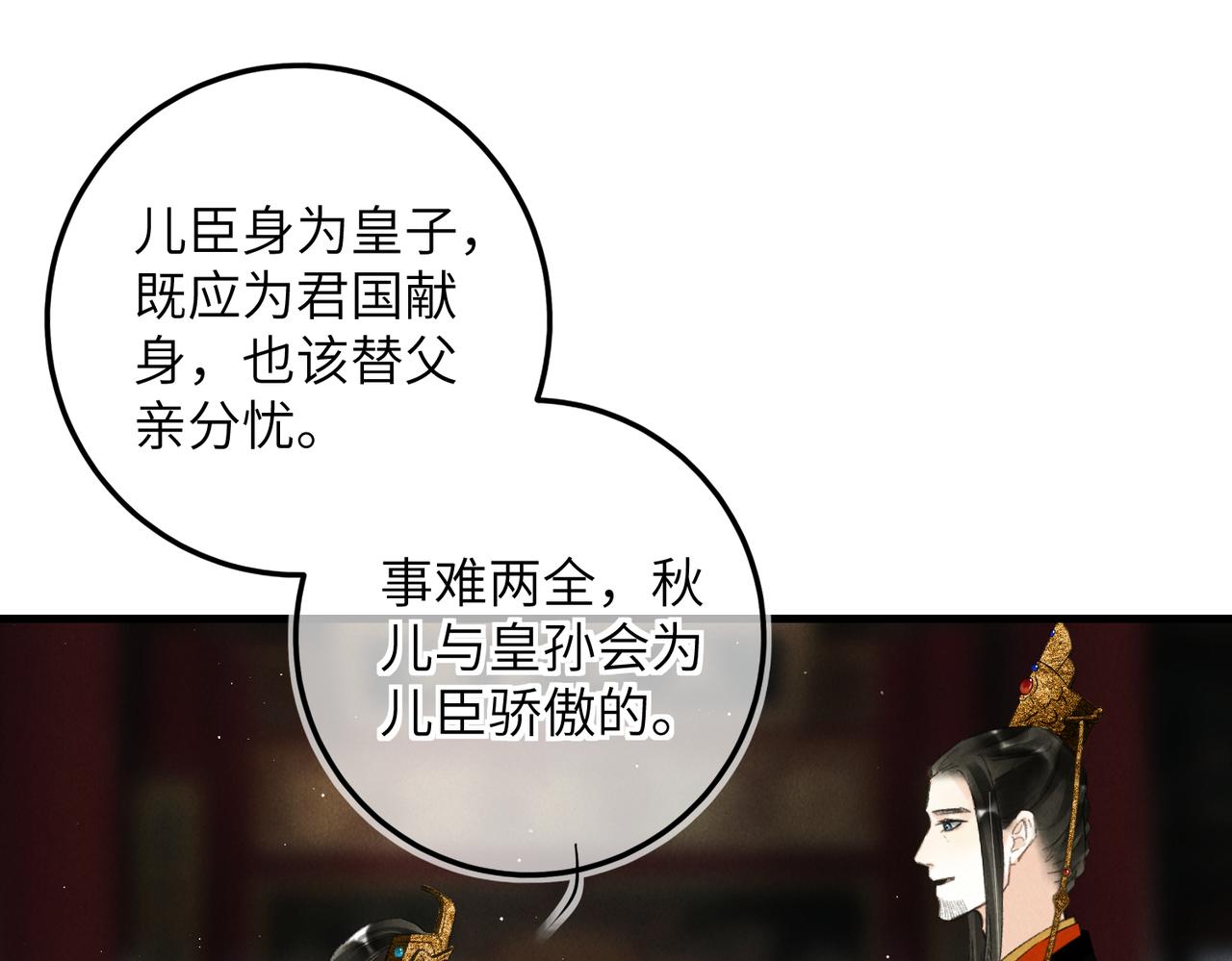 第七十七章 暗室逢灯14