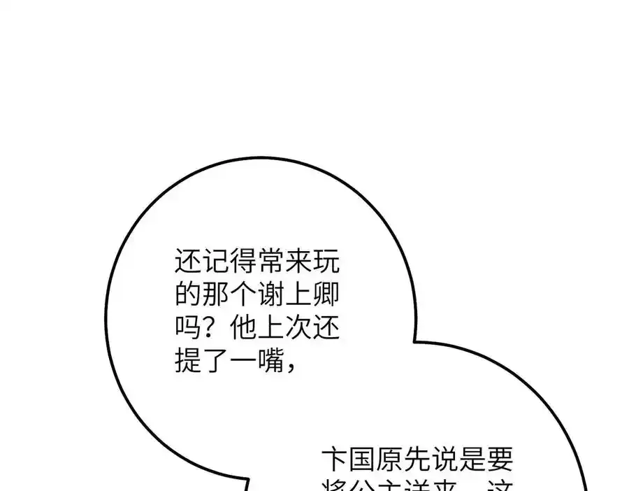 第五十四章 范范吆注103