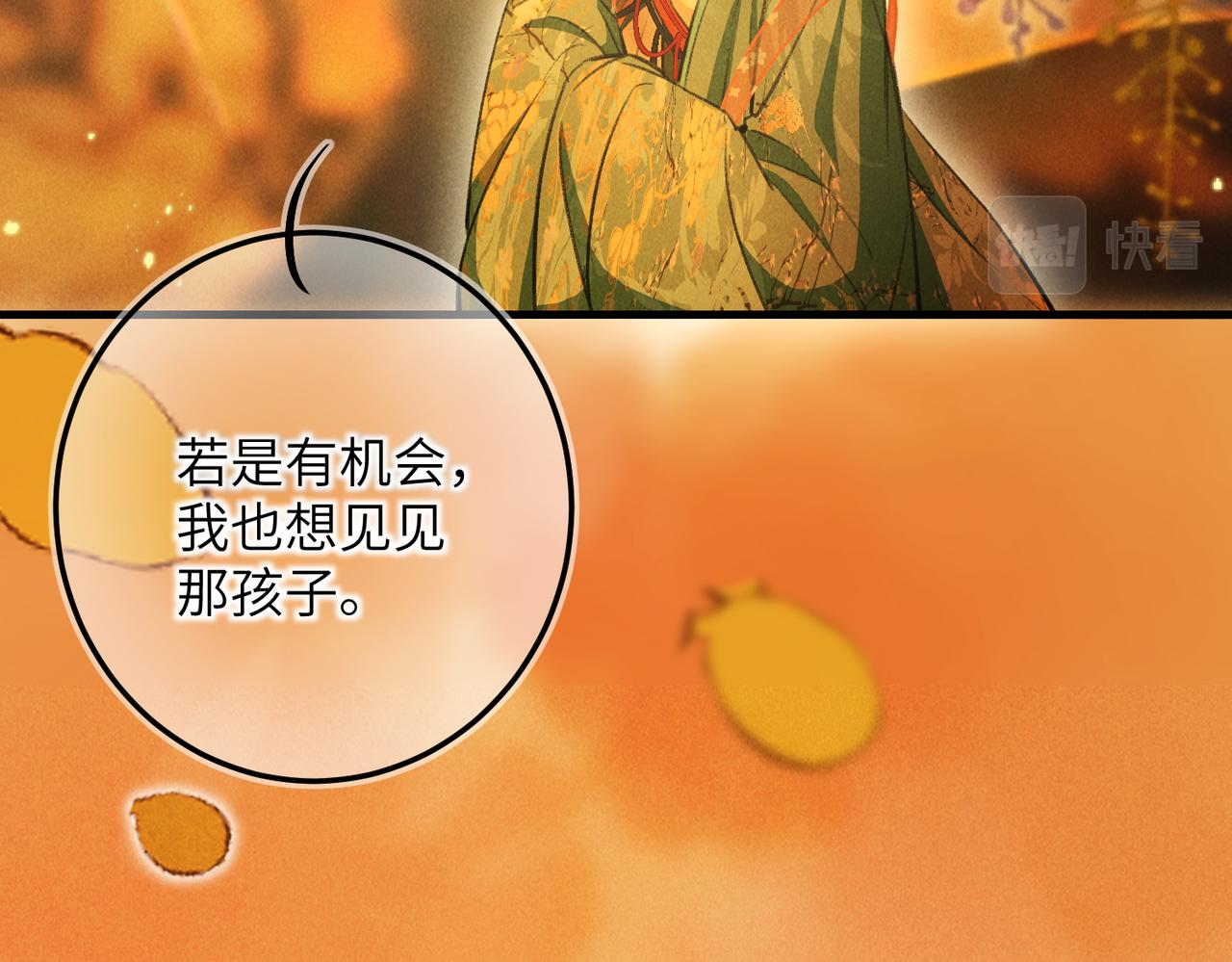 第四十四章 云青青兮欲雨75
