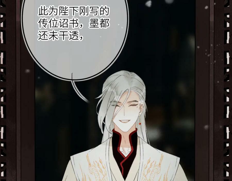 第九十六章 尘烟障目47