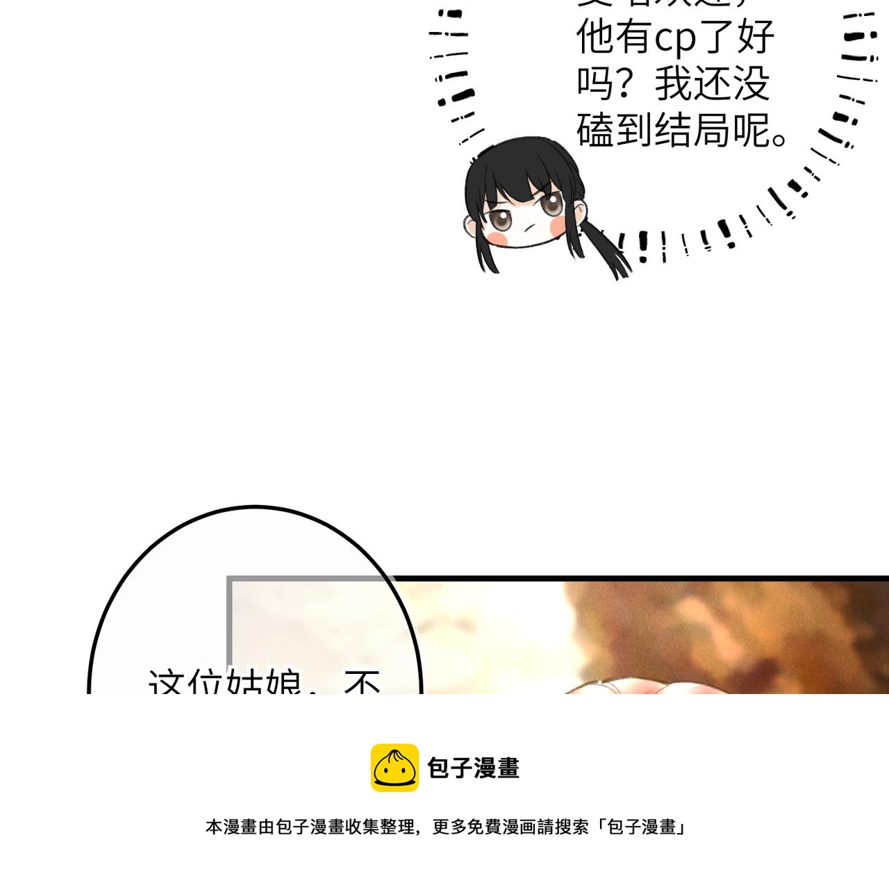 第四十九章 解于为难76