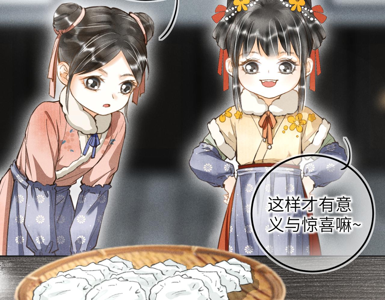 番外 元旦的关怀攻略2