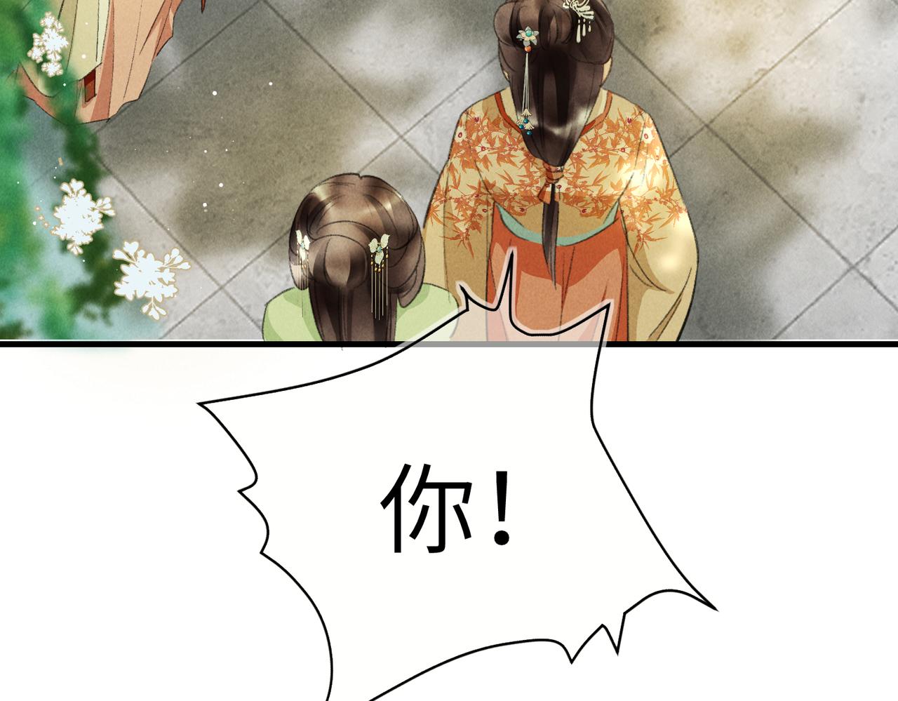 第七十二章 斗艳争妍72