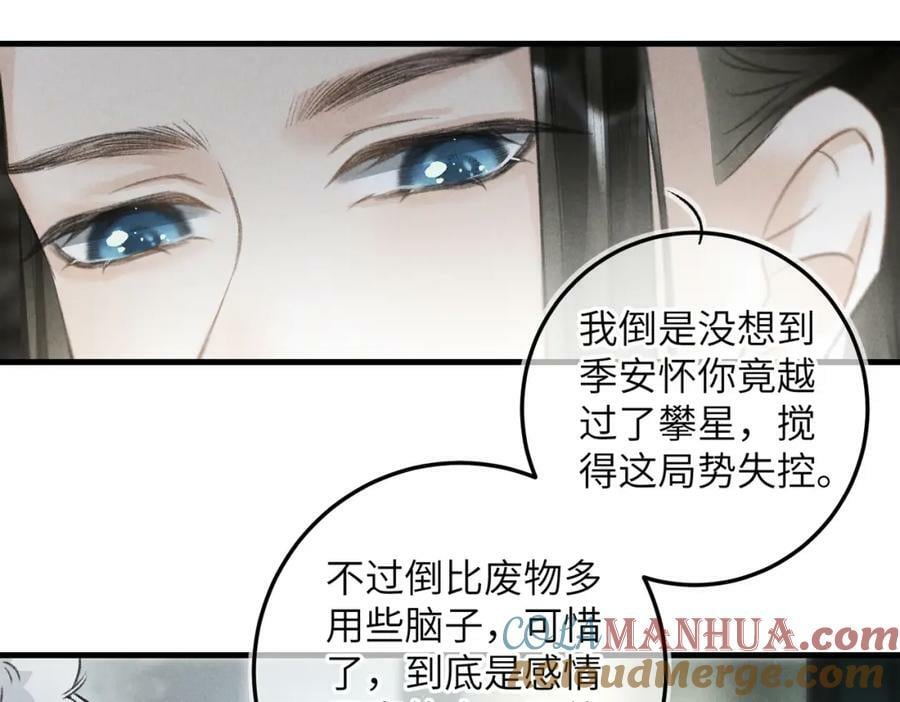 第九十四章 燕侣莺俦69