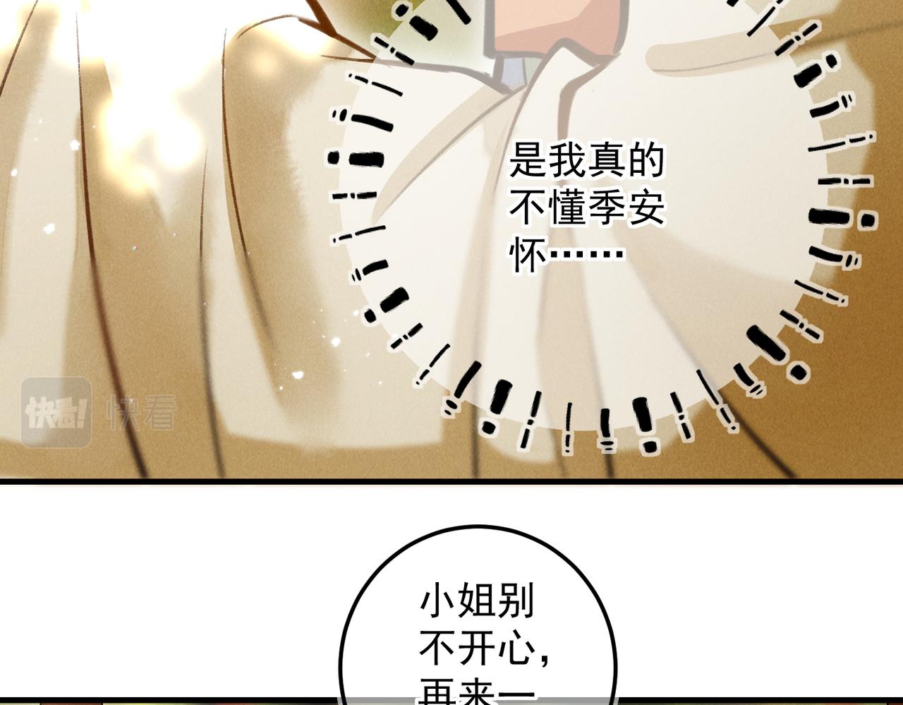 第三十二章 盎盂相击44