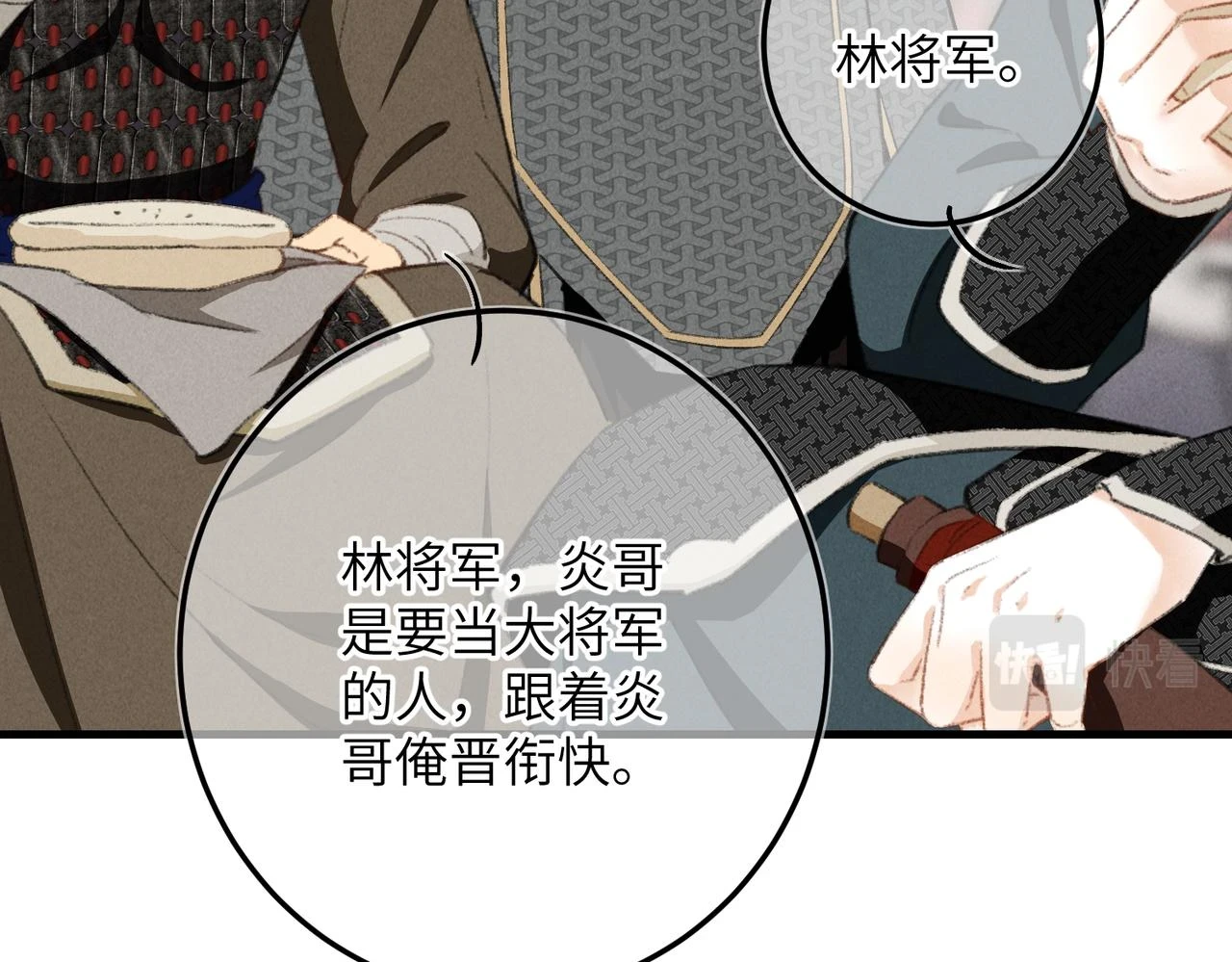 第八十四章 鸾分凤离9