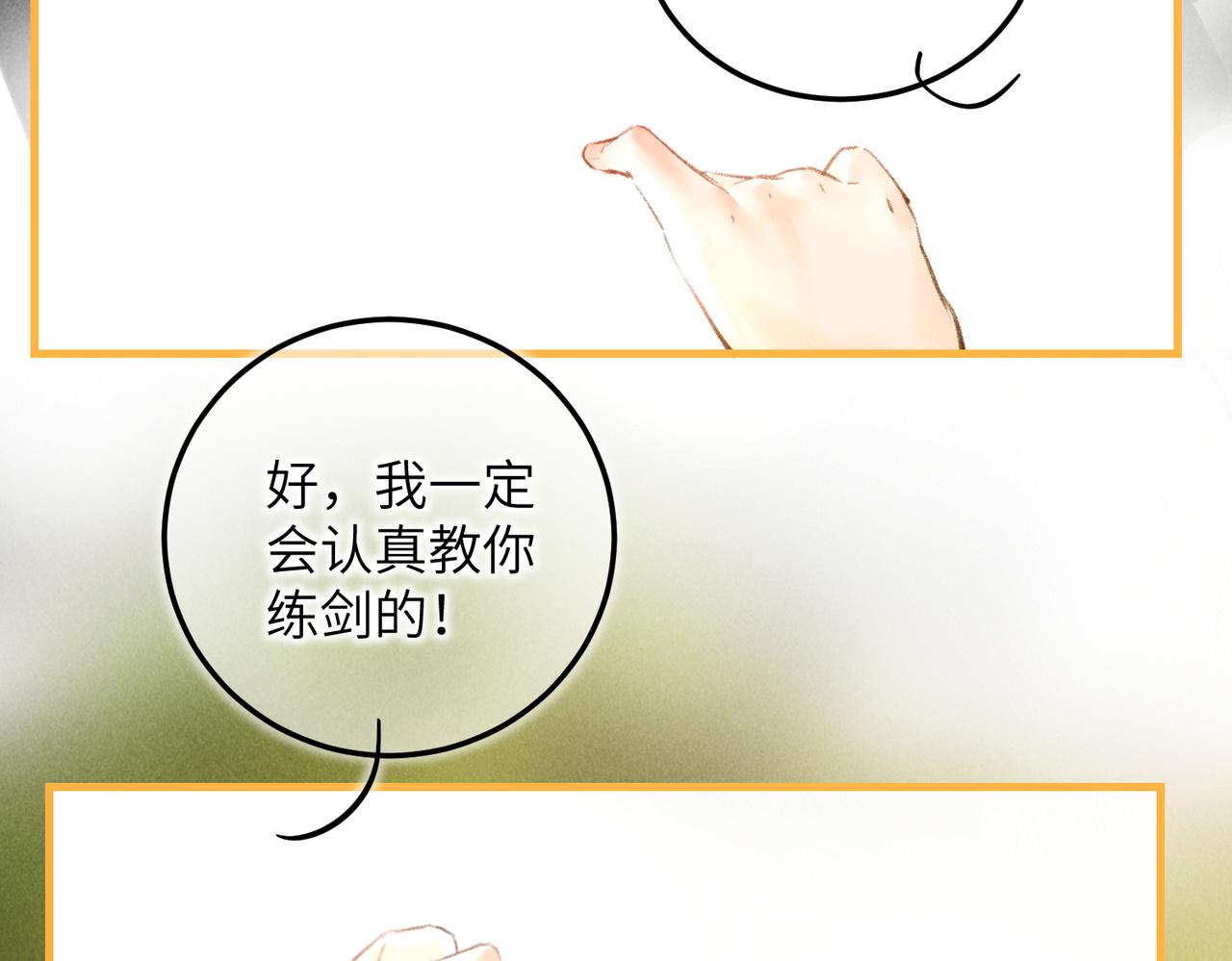 第四十六章 春心莫共花争发68