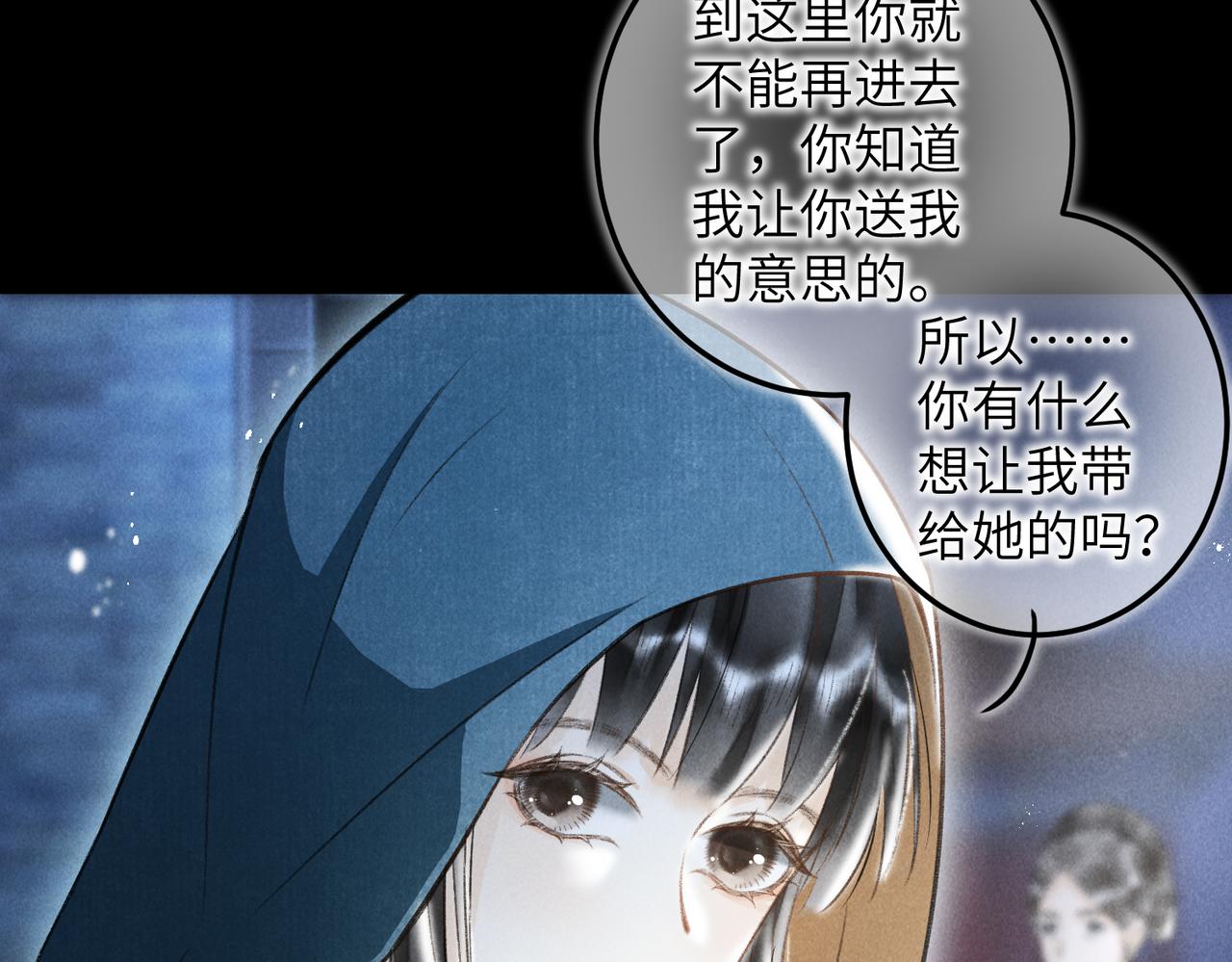 第四十五章 水澹澹兮生烟25