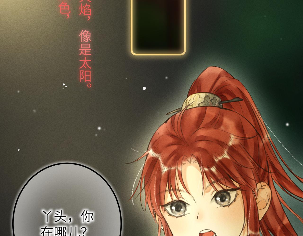 第四十六章 春心莫共花争发19