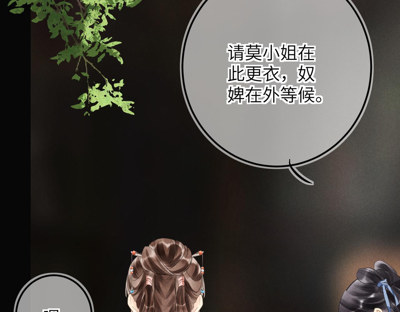 第七十三章 斗水活鳞45