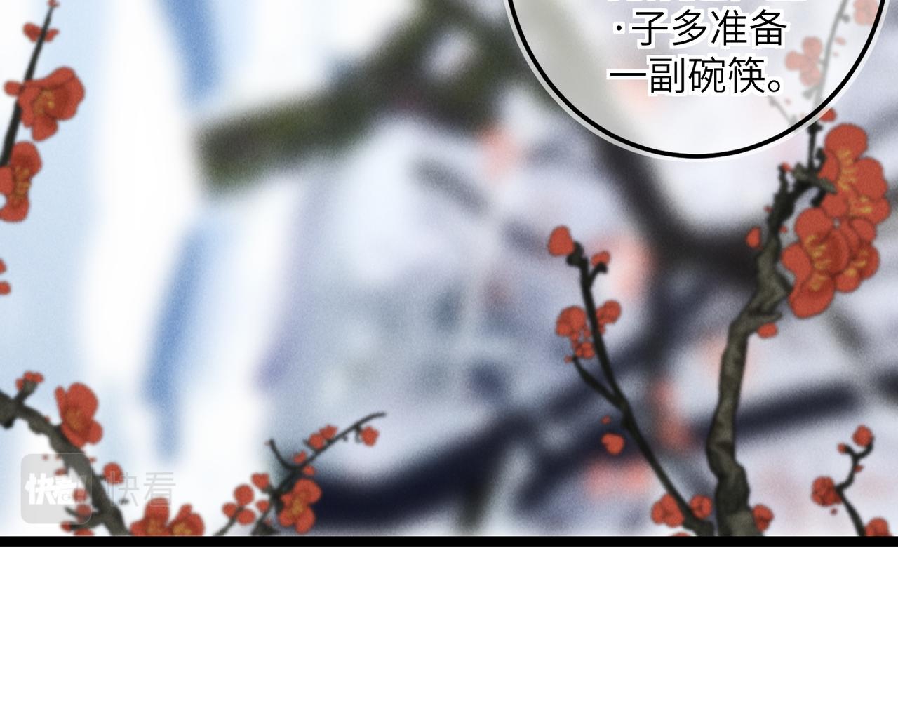 第五十二章 泛泛之交83