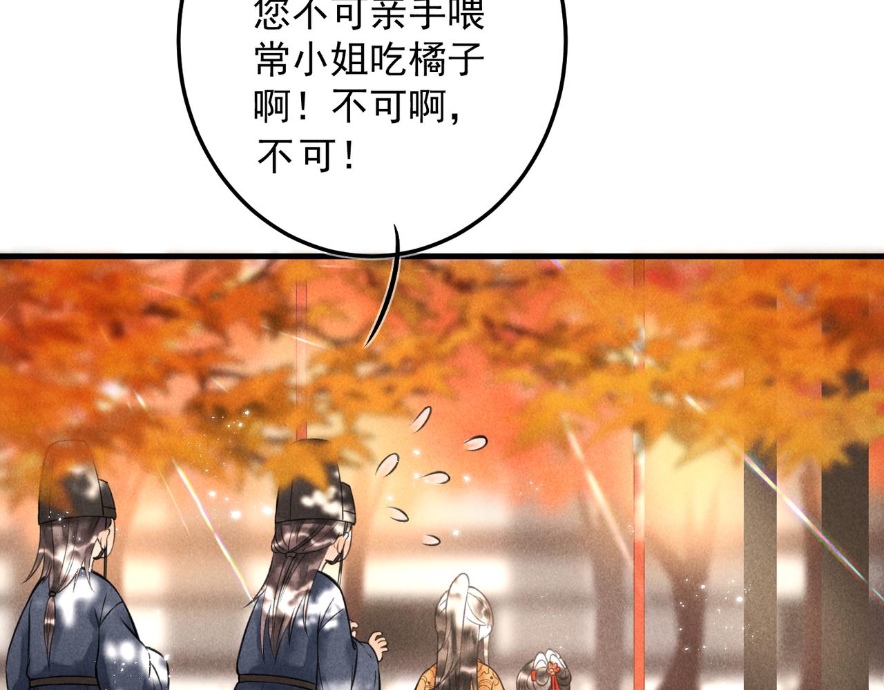 第十九章 一起荡秋千吧16