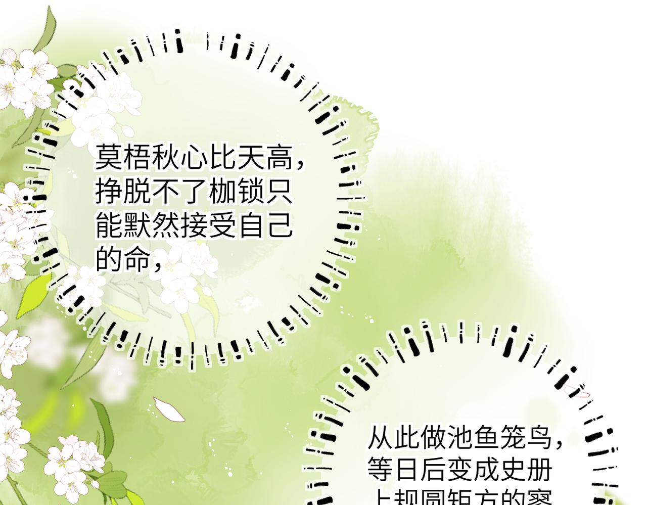 第七十四章 斗霜傲雪58