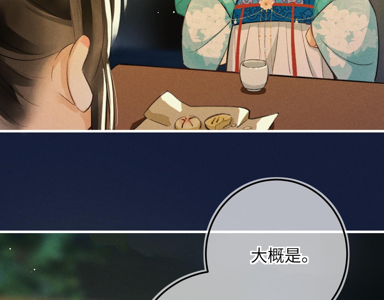 第六十九章 谈霏玉屑66