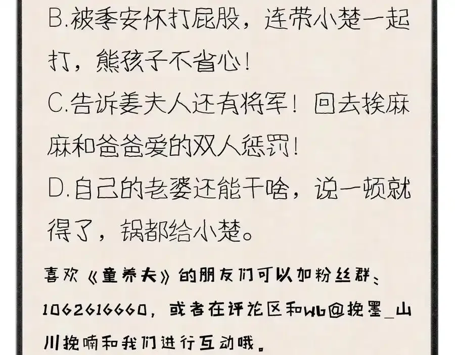 第五十四章 范范吆注139