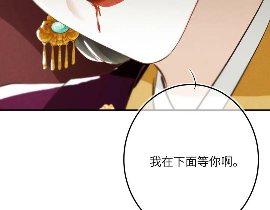 第九十九章 甘苦与共70