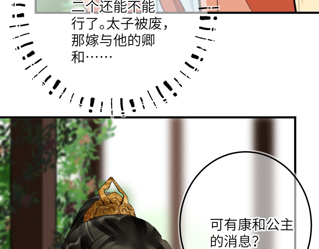 第七十六章 暗斗明争70