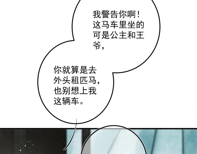 第二十四章 近郊之游19