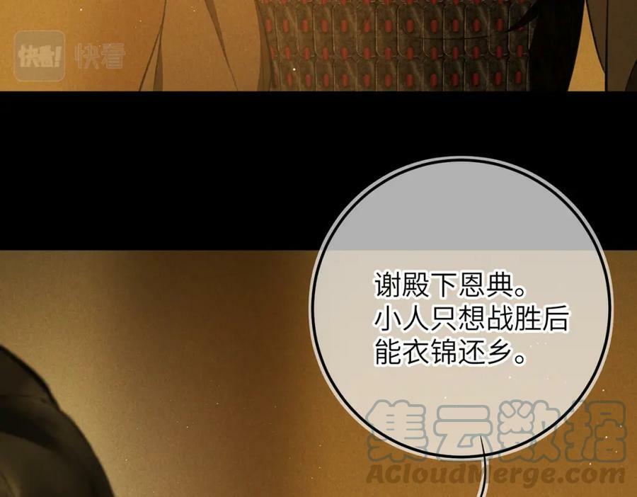 第八十五章 貌合行离76