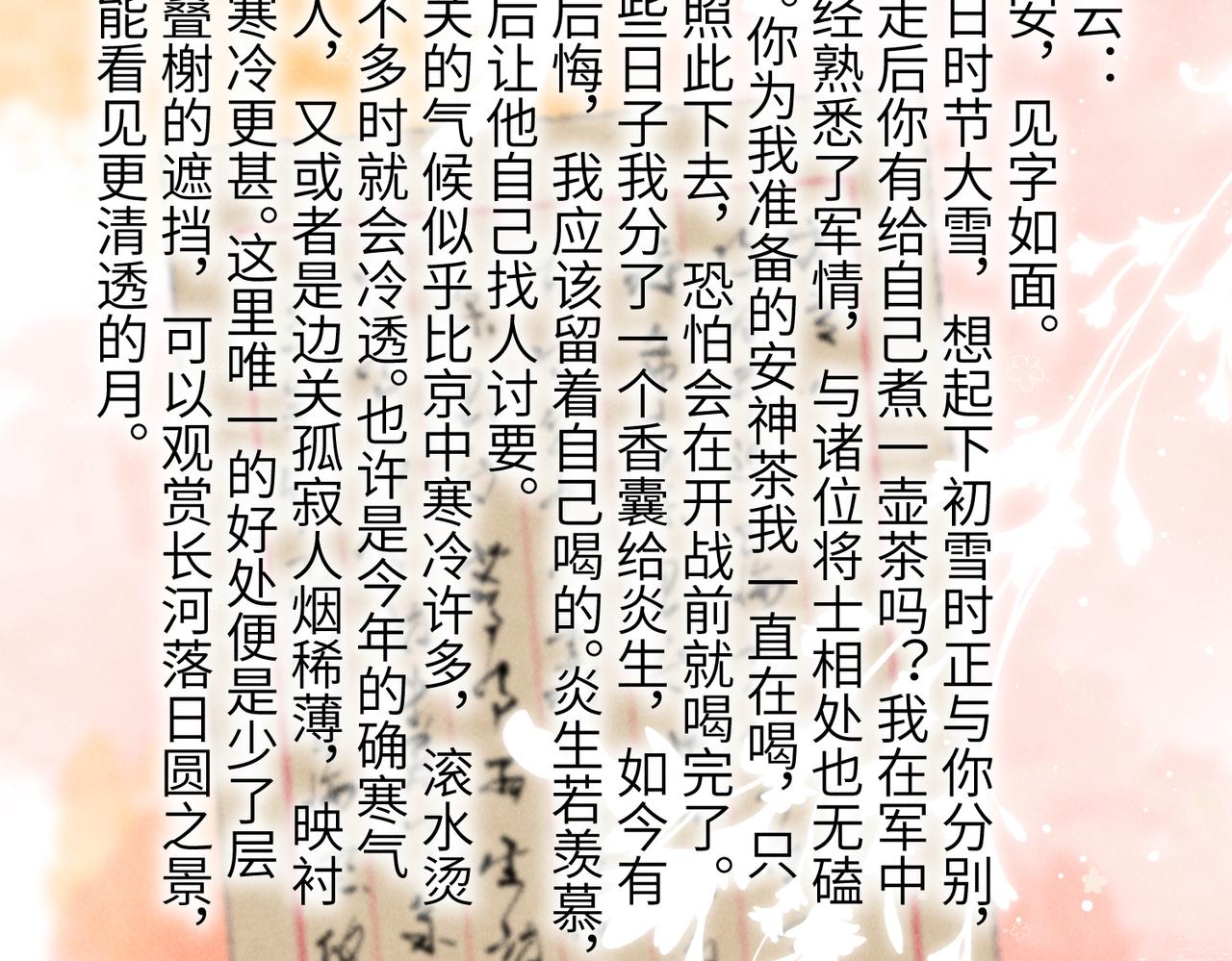 第八十三章 两厢情愿139