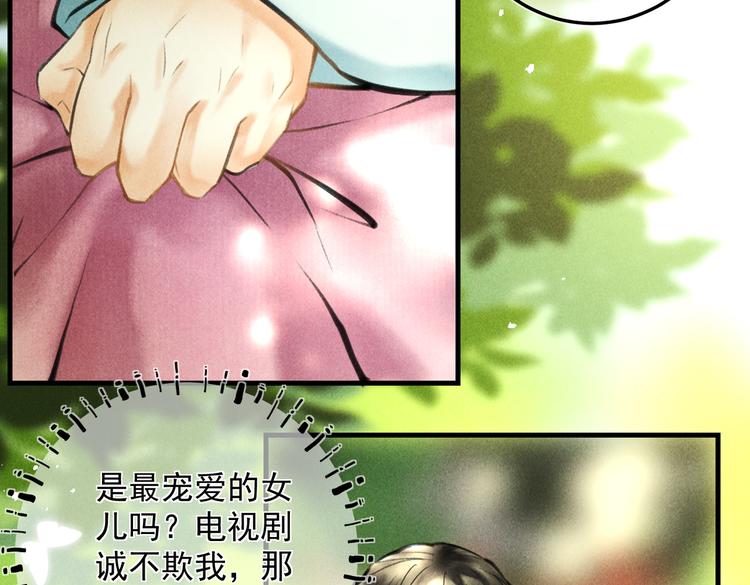 第二十三章 一起画纸鸢54