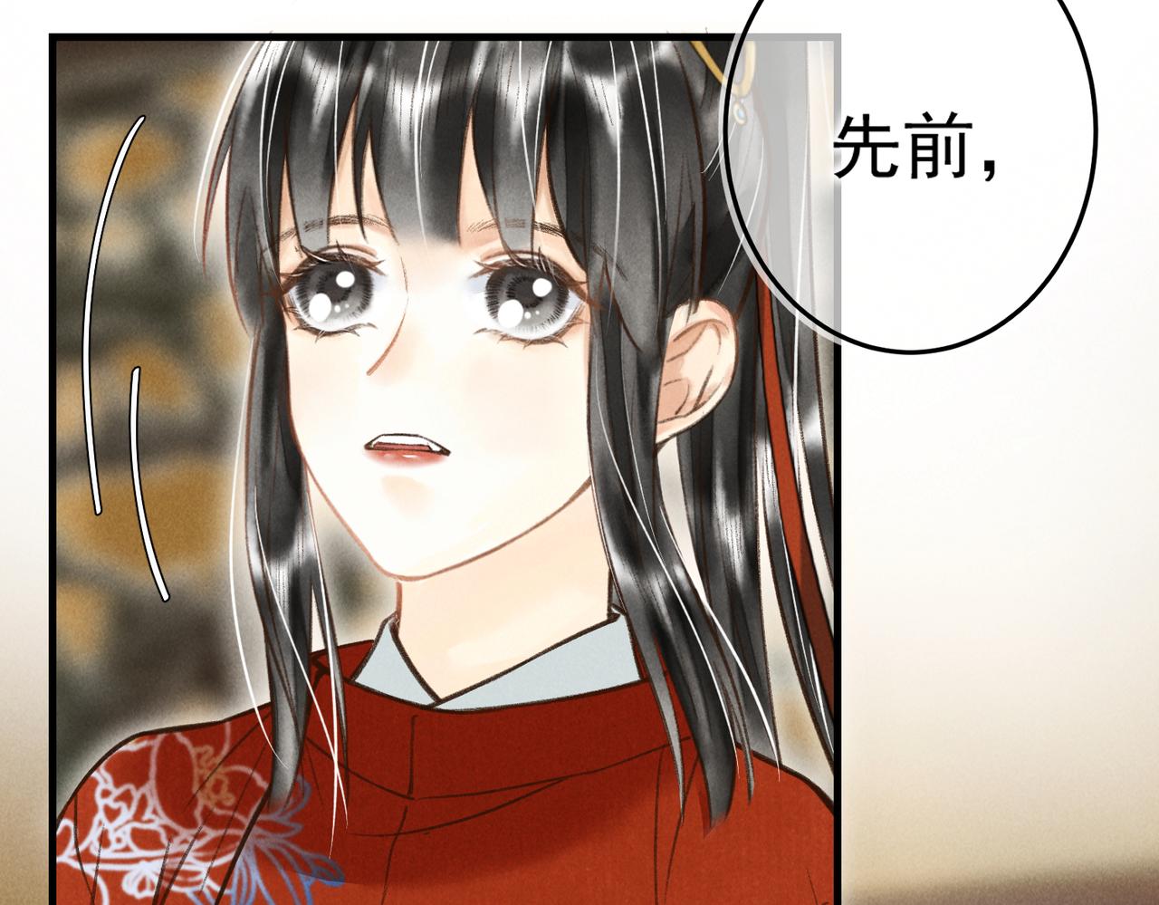 第四十章 难道他喜欢我？43