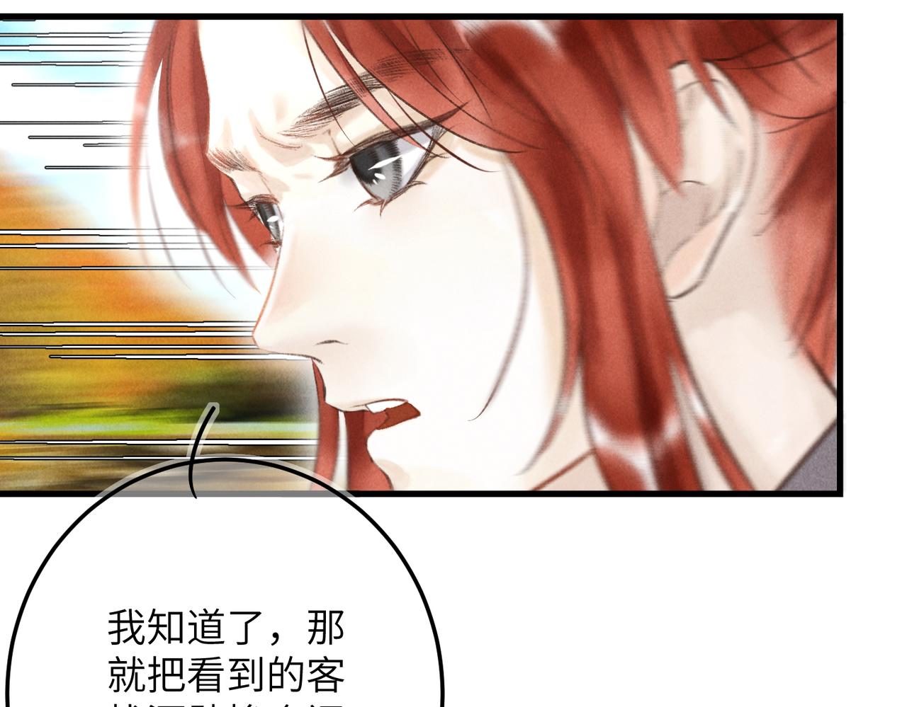 第四十二章 难道是他？34