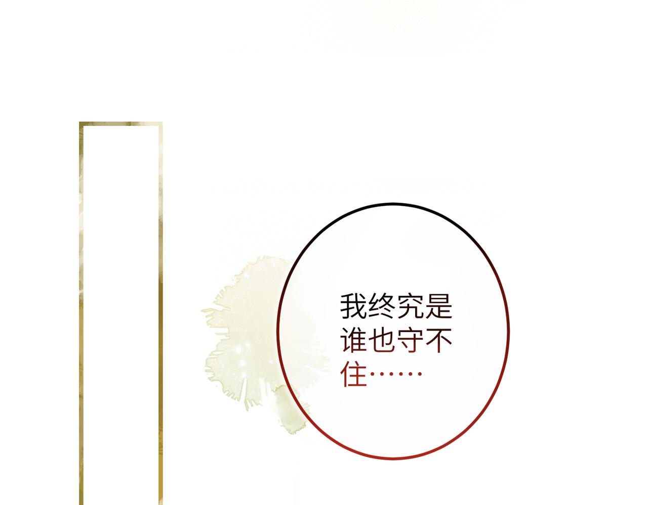 第五十章 会于城楼25